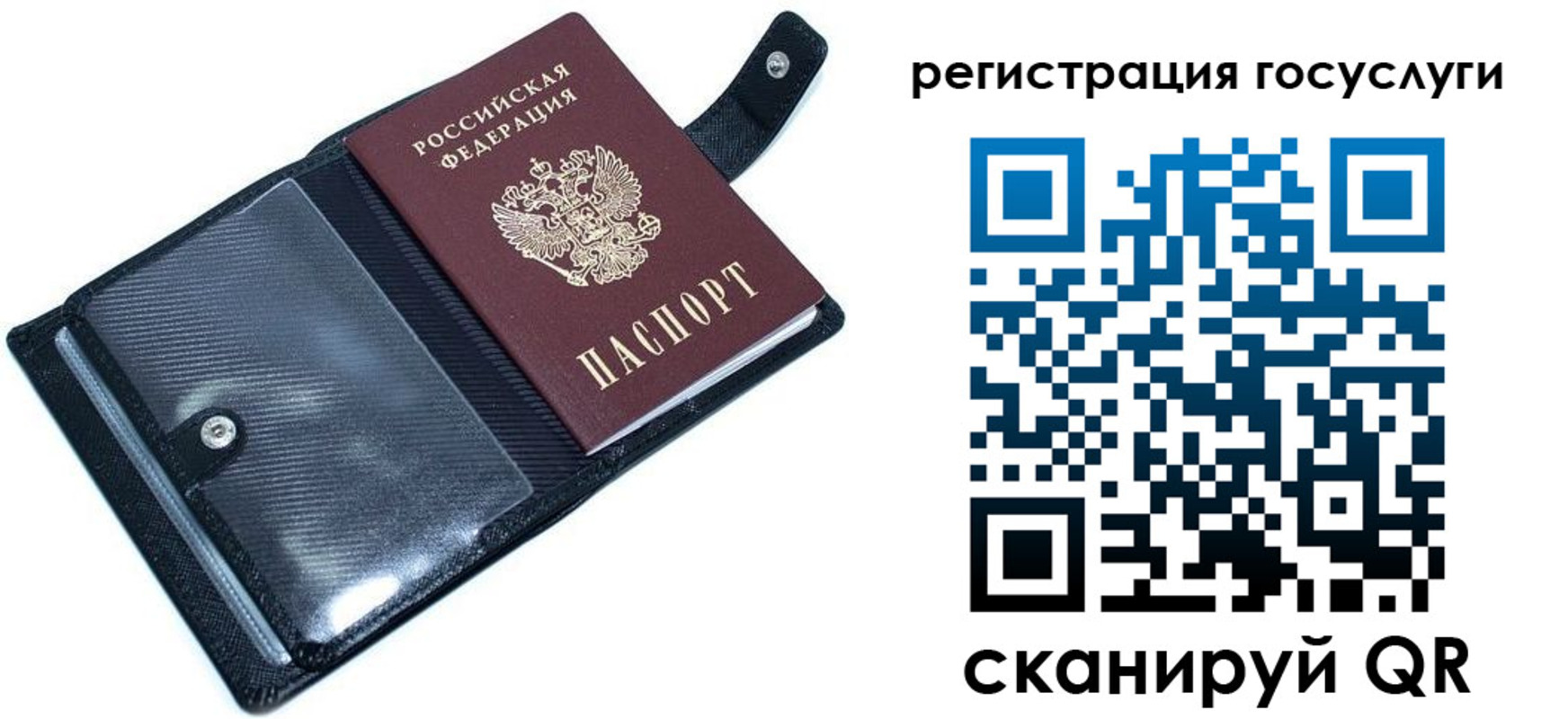прописка штамп в Старом Осколе