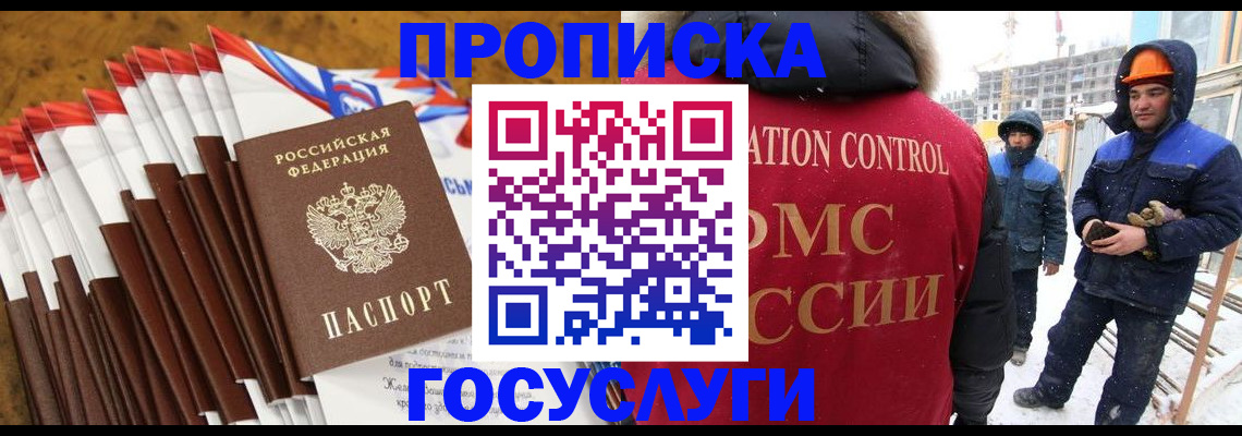 найти адрес прописки в Старом Осколе