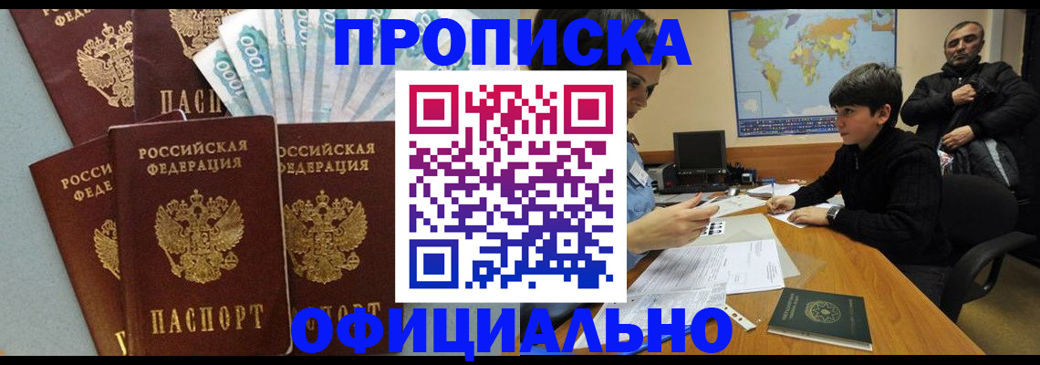 регистрация в Старом Осколе
