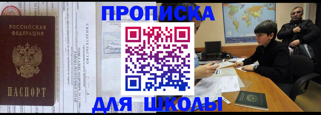 регистрация в Старом Осколе